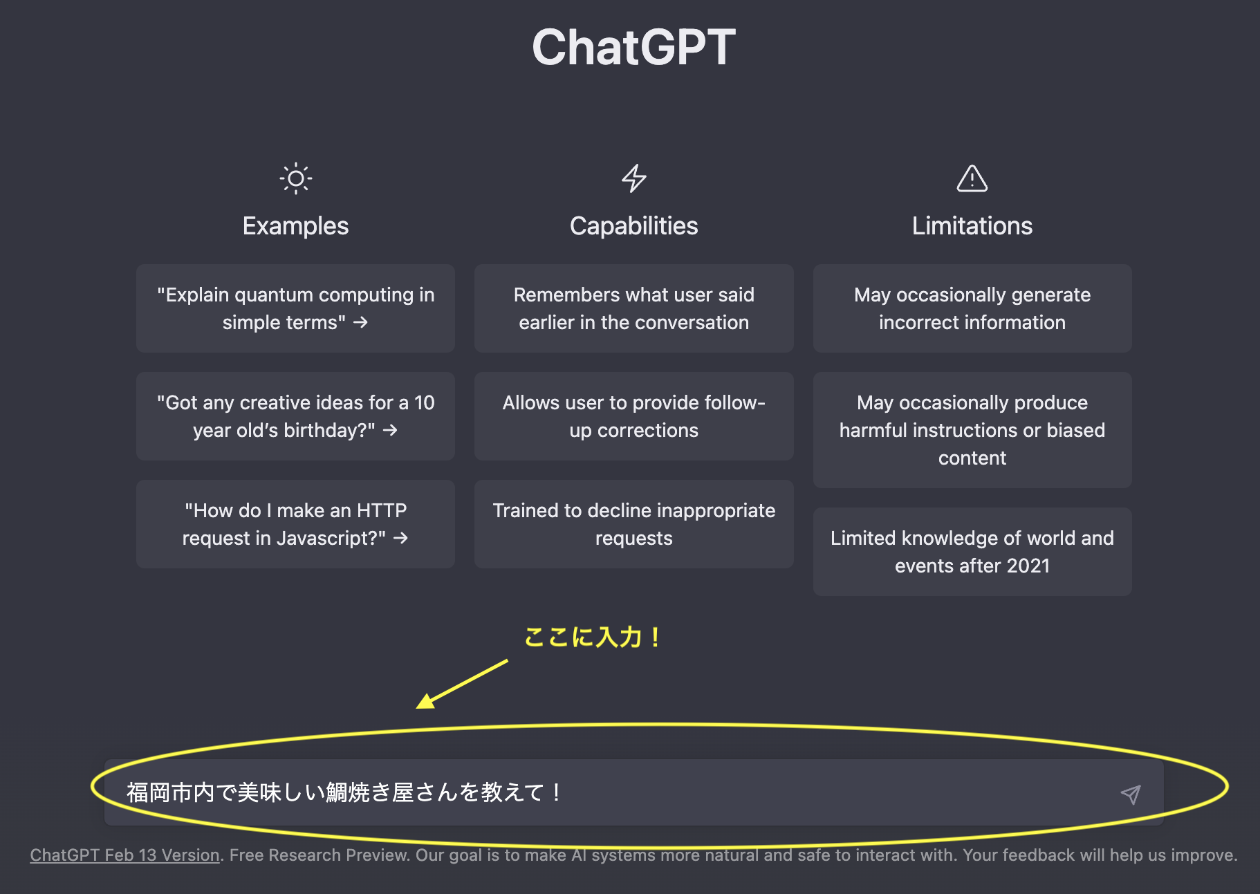 ChatGPTは超便利！ | よりみち外科医のstep up note